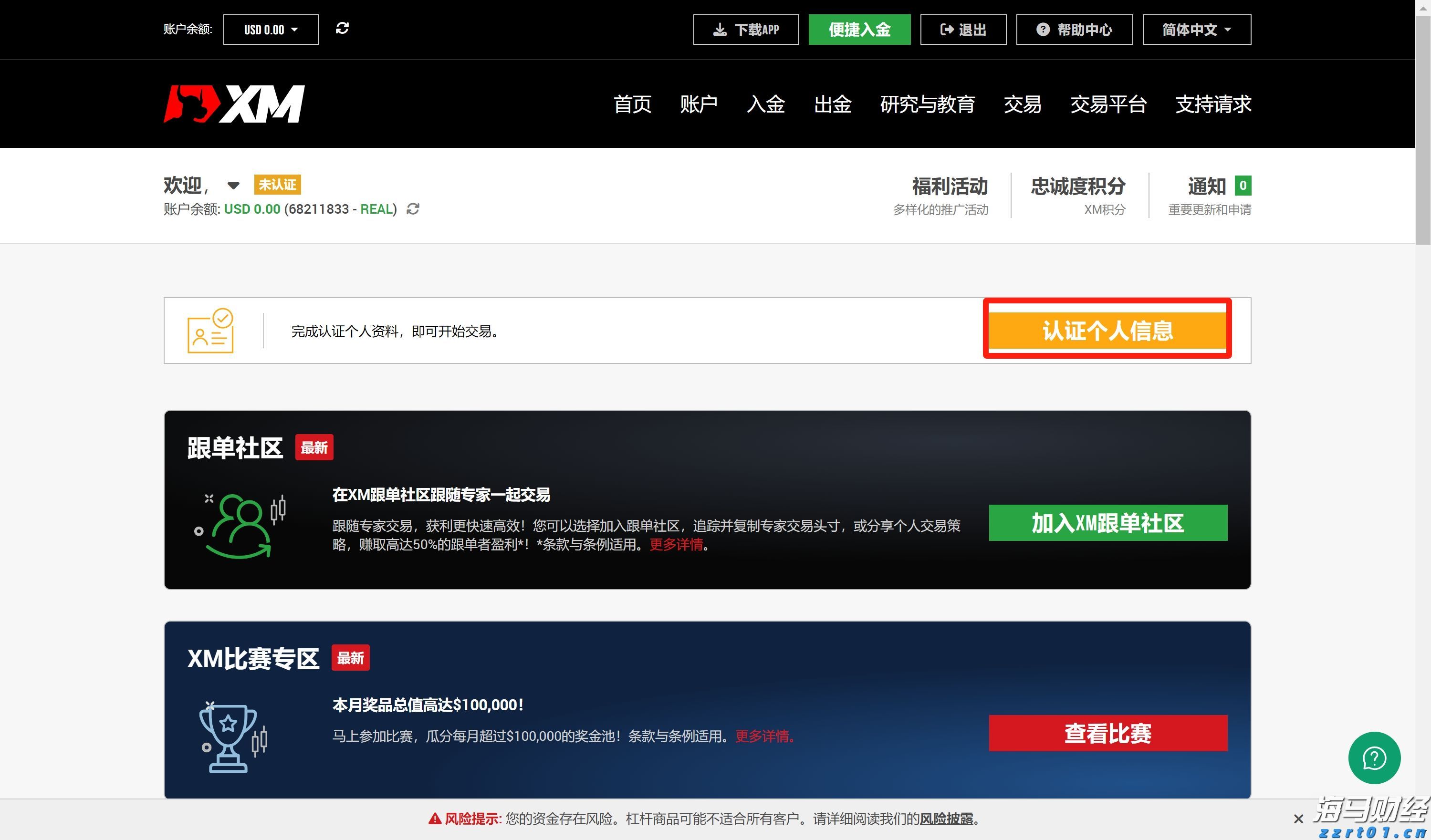 对冲巨头Point72投资军工领域！募集4亿美元成立“威慑基金”，个人投资超1亿
