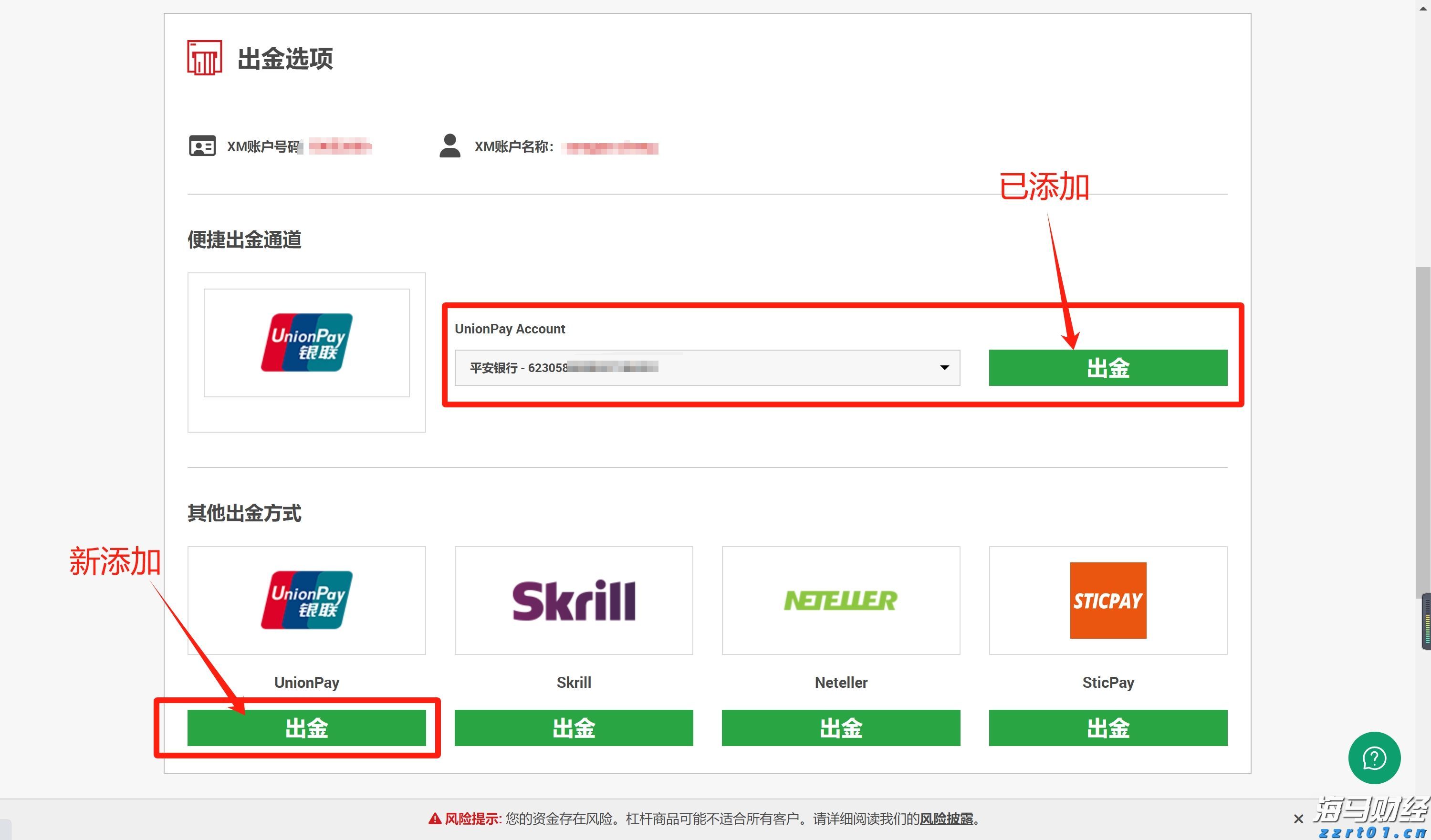 我市部署台风“韦帕”防御工作