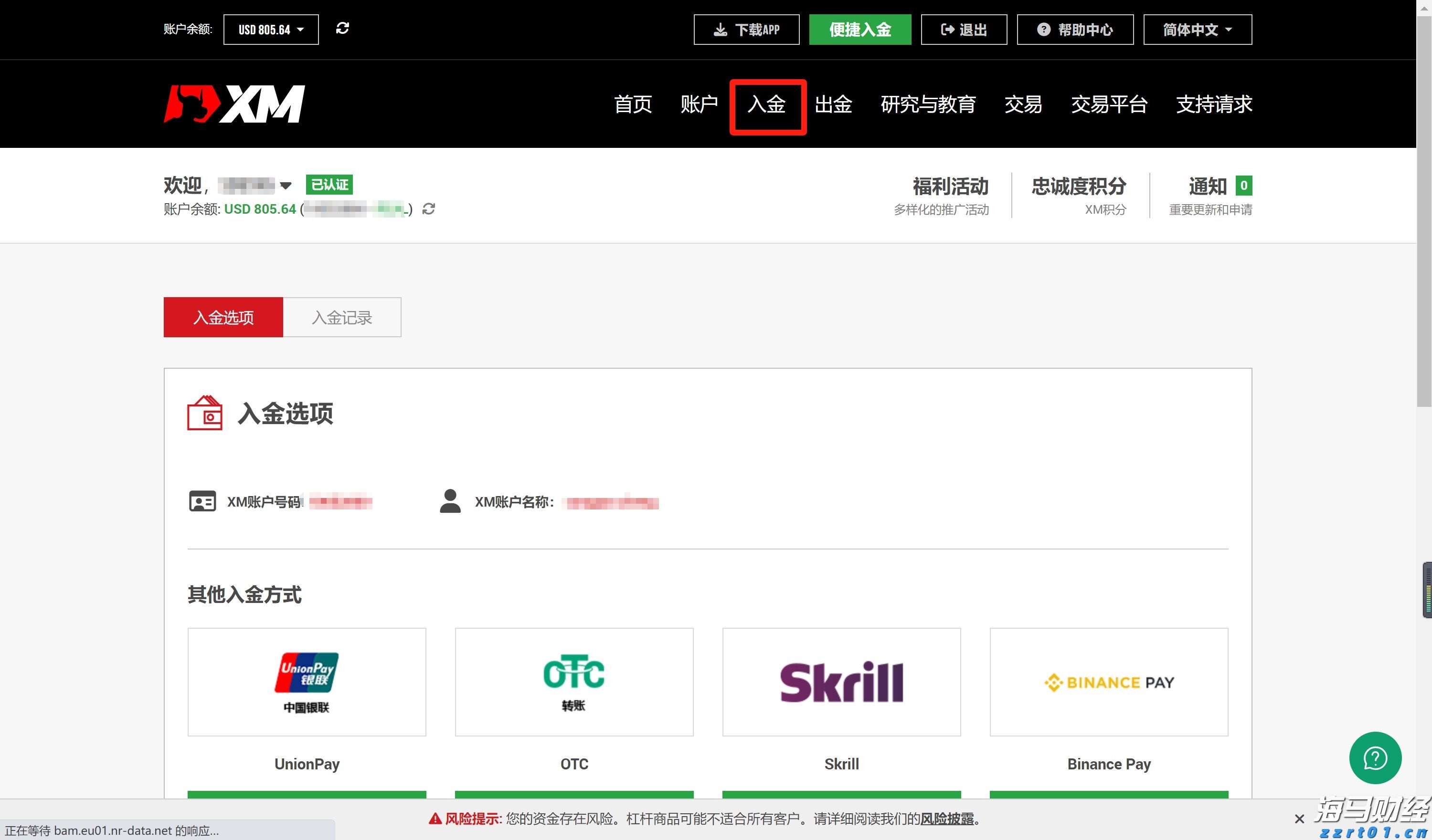 虚构电影投资项目募集亿元资金，徐某某被判刑