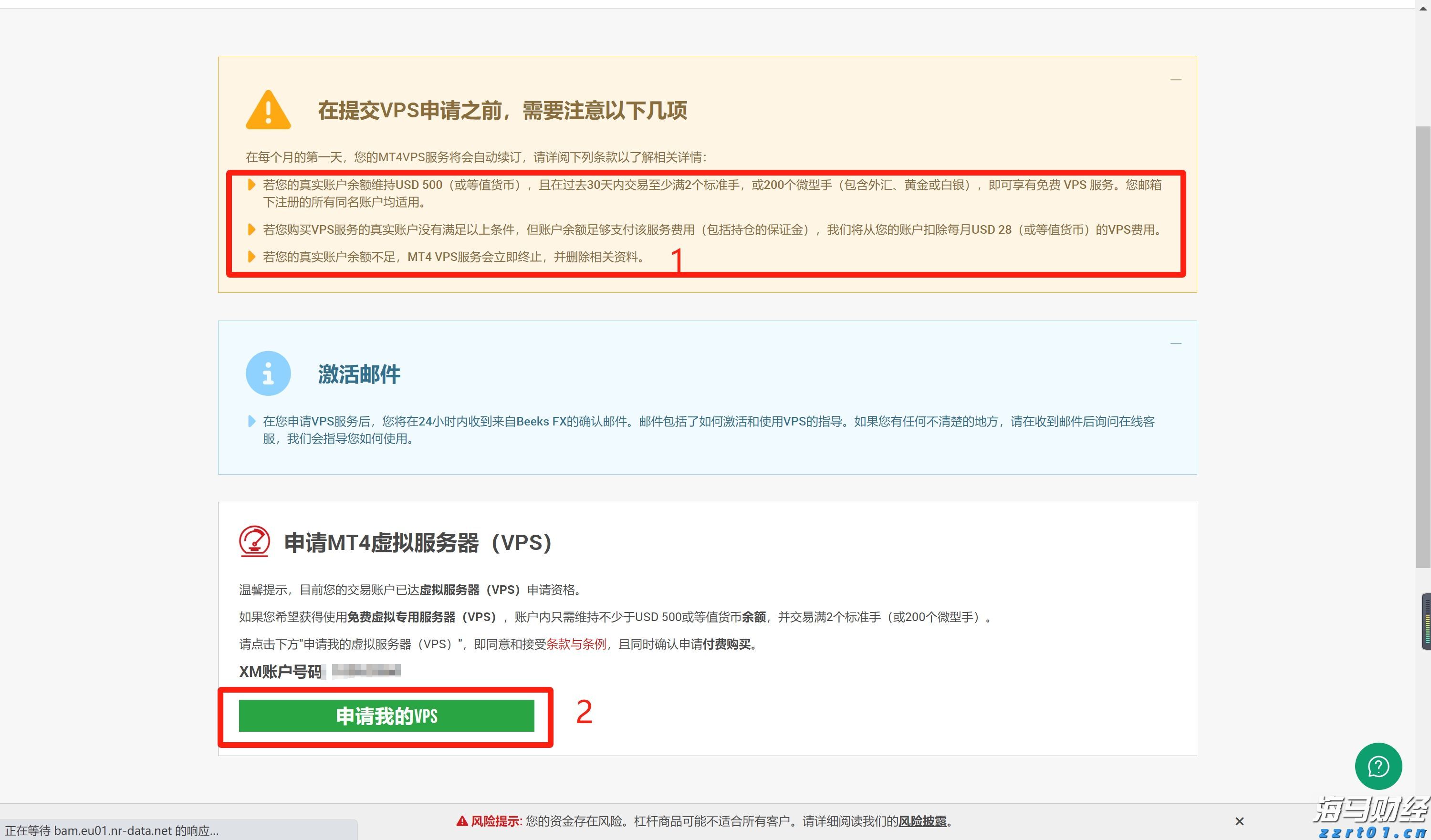 市政协机关党支部开展廉洁教育主题党日活动