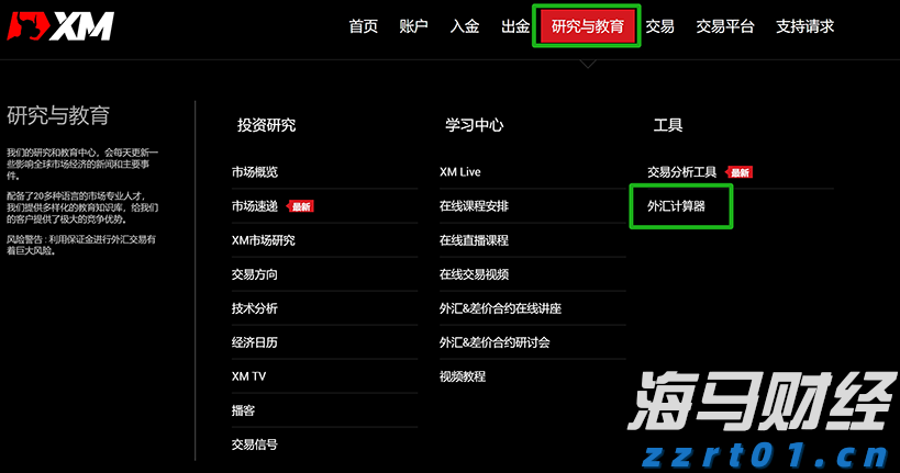 8月14日8时起揭阳辖区高速公路解除交通管制