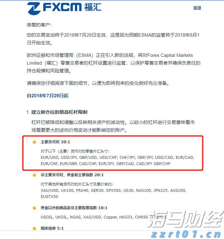 校长暖心寄语 为湛江高三学子高考助力