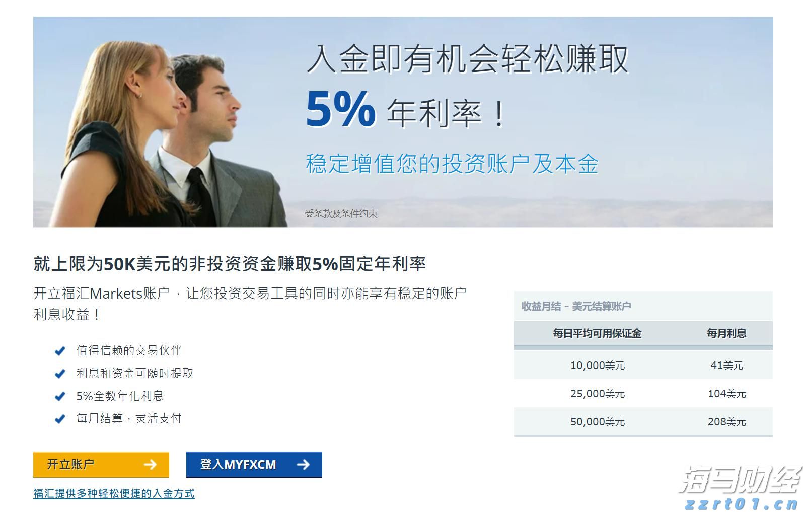 校长暖心寄语 为湛江高三学子高考助力