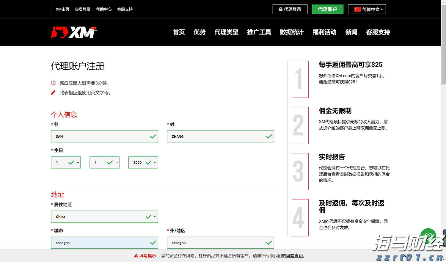 漫博会多家企业签亿元订单