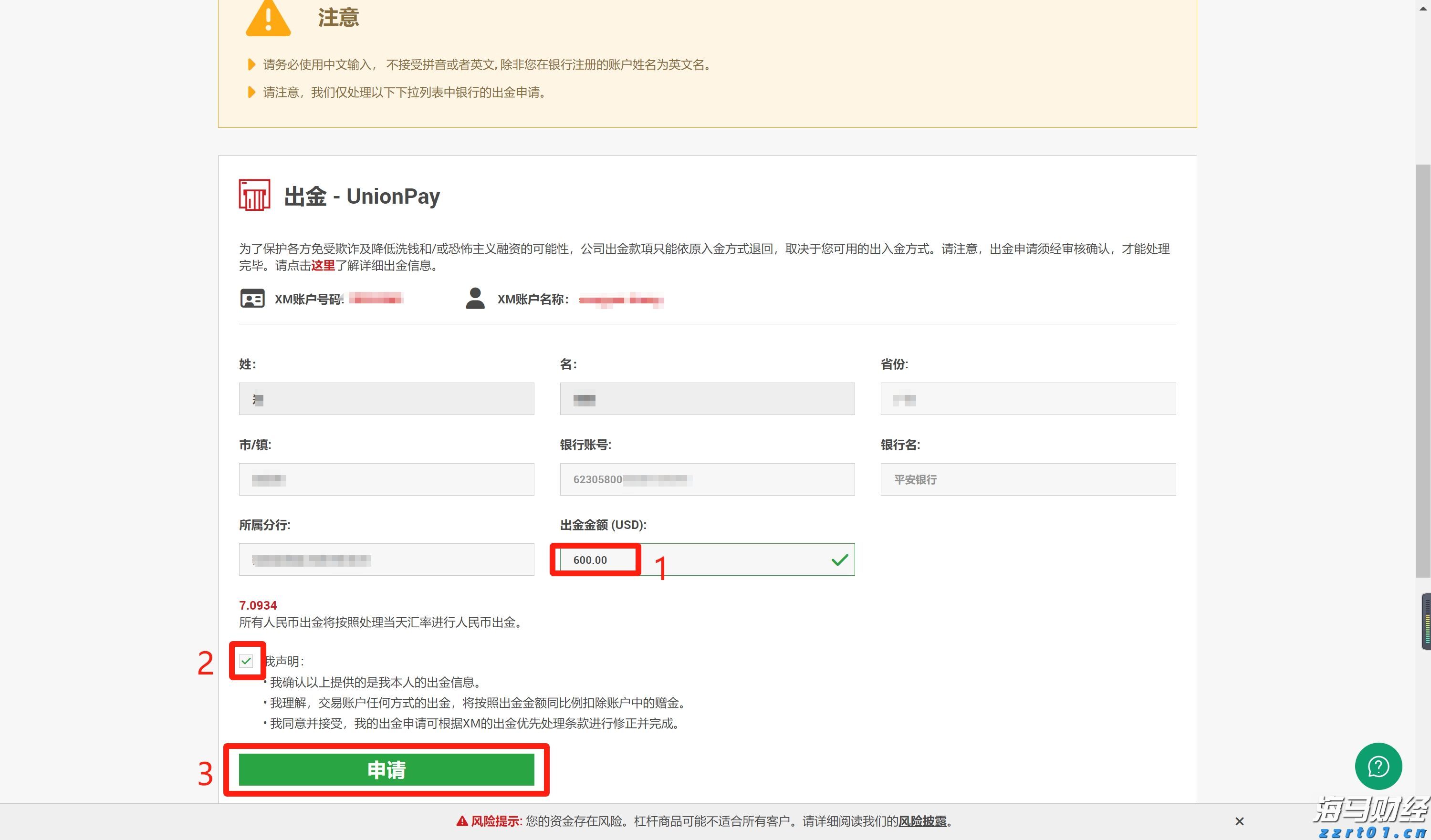 股东高位套现！Circle(CRCL.US)宣布抛售1000万股，暴涨16%后盘后转跌5%