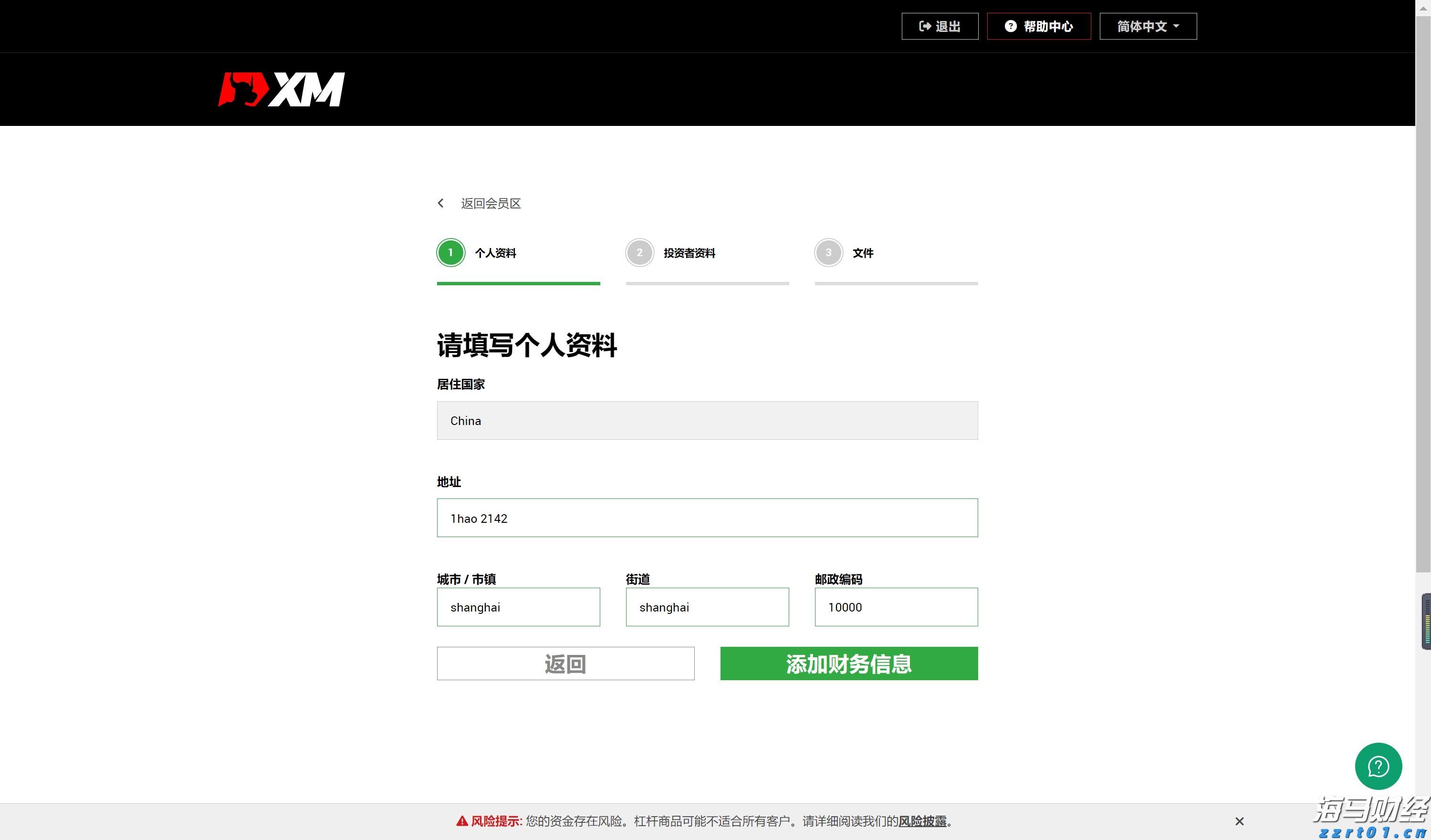 获一等奖!珠港澳学子联队参加2025韩国机器人国际邀请赛