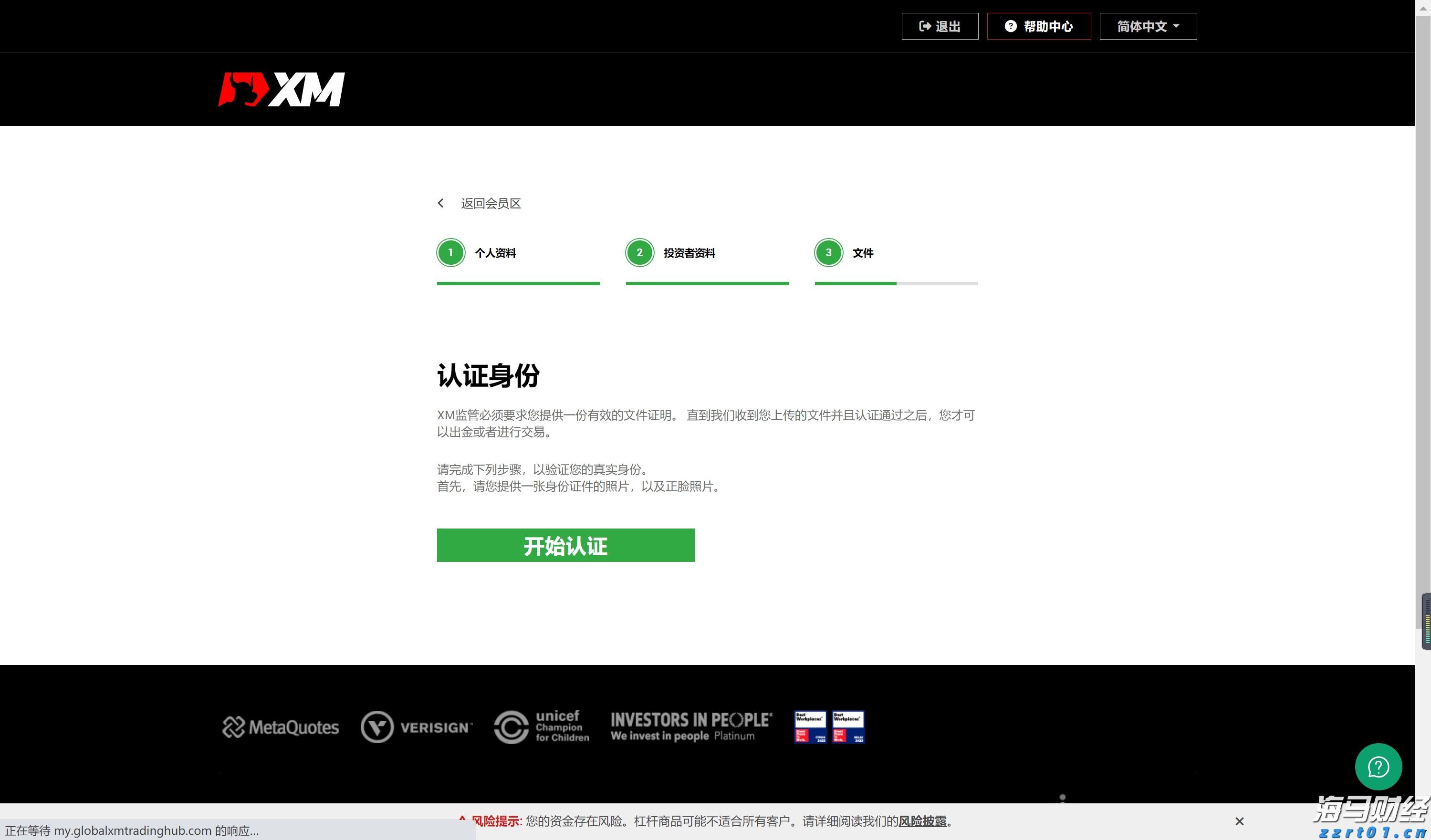 获一等奖!珠港澳学子联队参加2025韩国机器人国际邀请赛