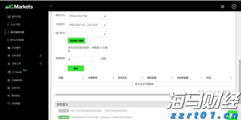 泰康人寿安徽分公司：反诈必修课之刷单返利类诈骗