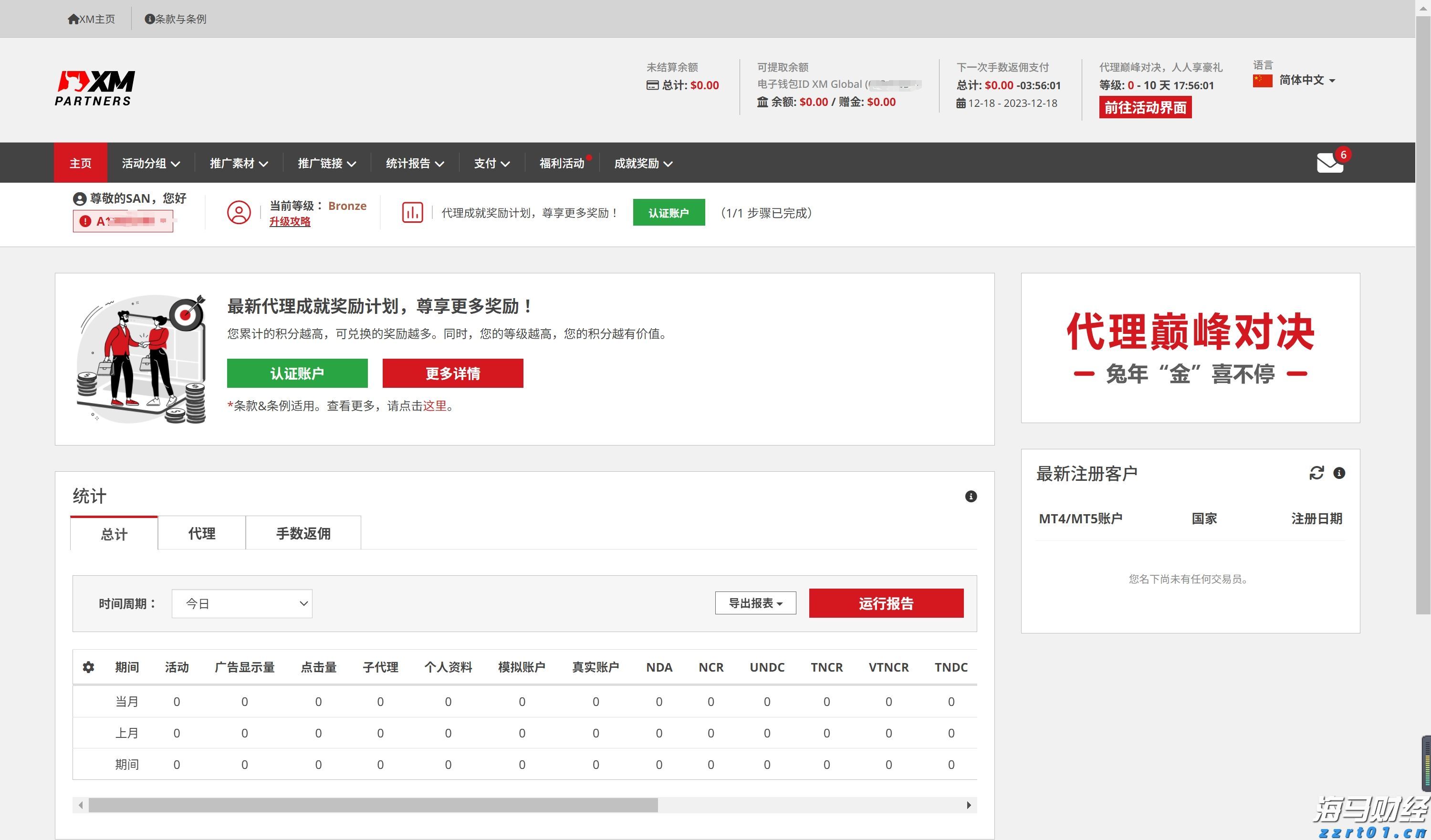 广湛高铁阳春东牵引变电所成功受电启用