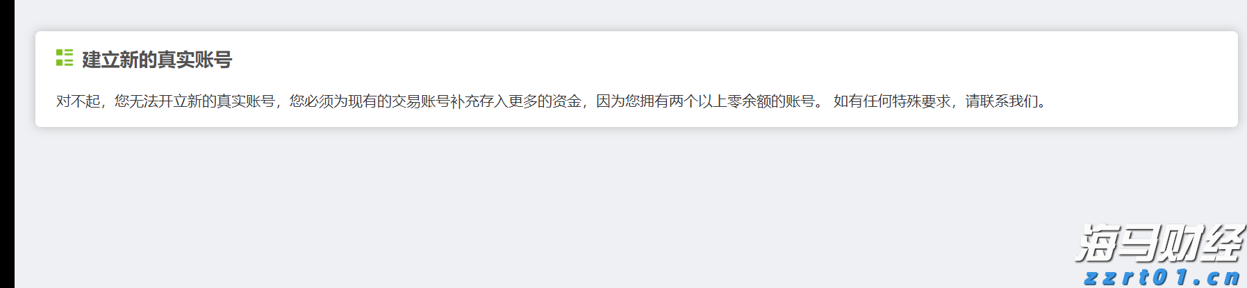 华检医疗(01931)的稳定币战略是否会兑现?