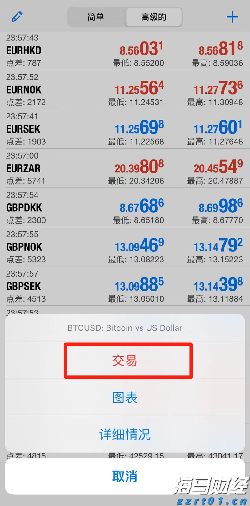 全国首份！珠海法院发出涉澳商事仲裁案件调查令